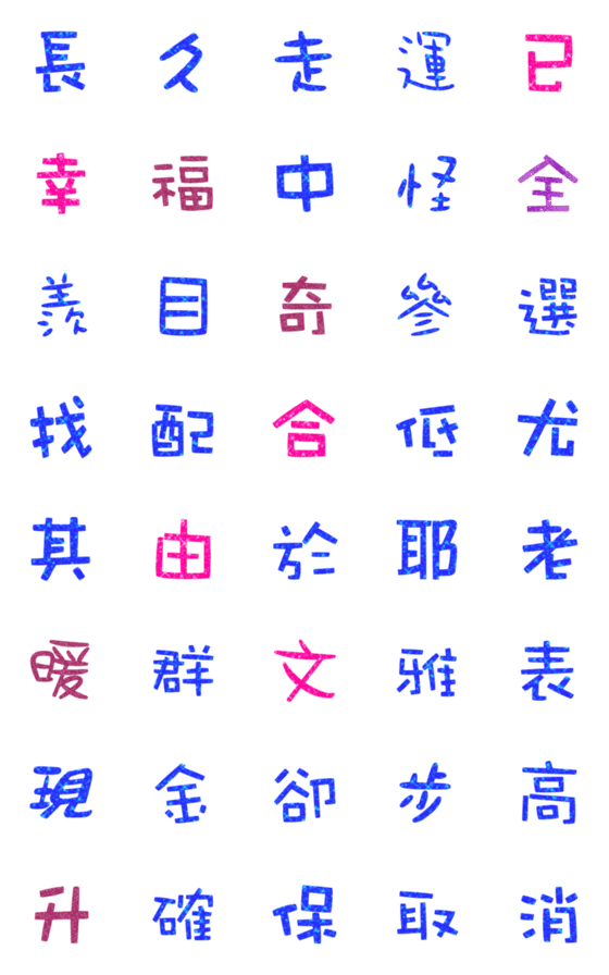 [LINE絵文字]rzZ shiny words daily 8の画像一覧