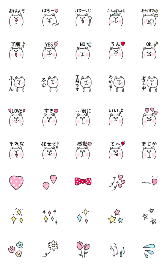 [LINE絵文字]♡シュールでツンデレな猫♡の画像一覧