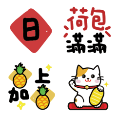 [LINE絵文字] for happy new years use2の画像