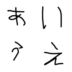 [LINE絵文字] 琉聖ひらがな①の画像