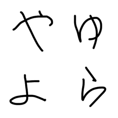 [LINE絵文字] 琉聖ひらがな2の画像