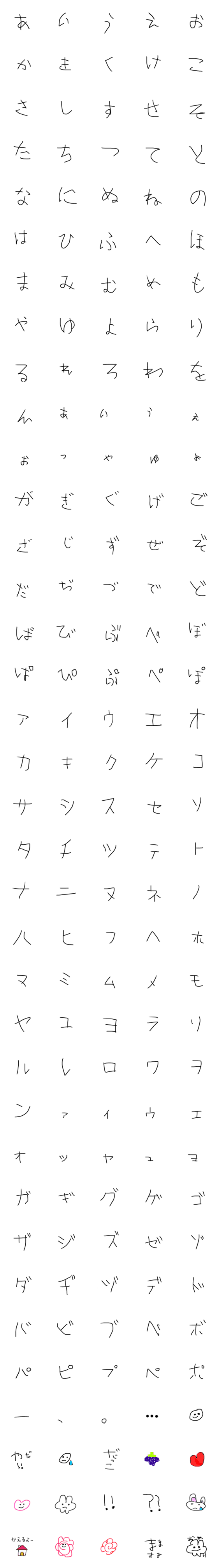 [LINE絵文字]はるのひらがなの画像一覧