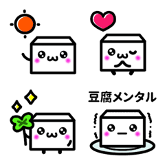 [LINE絵文字] 毎日使える♥とうふの画像