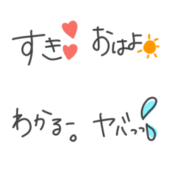 かわいい一言メッセージ絵文字2のline絵文字 画像 情報など