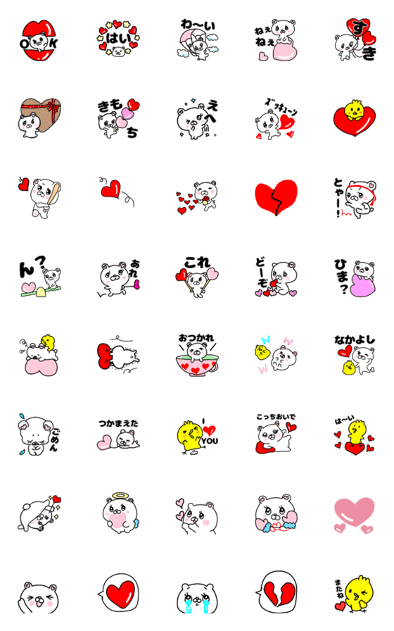 [LINE絵文字]HappyVD❤くまピの画像一覧