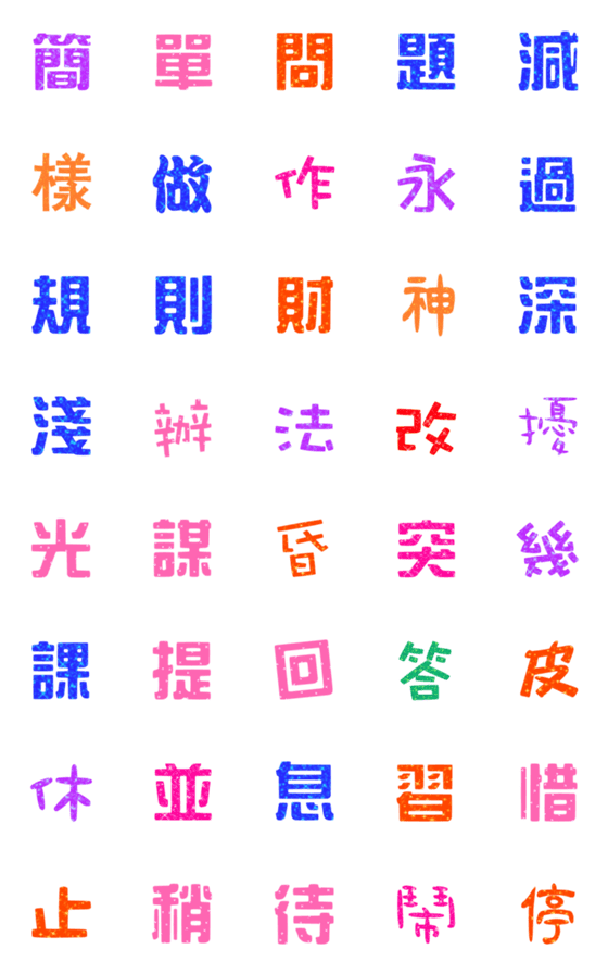 [LINE絵文字]rzZ shiny words daily 9の画像一覧