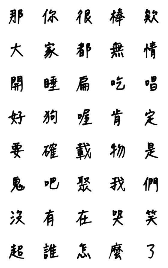 [LINE絵文字]TZAI WUの画像一覧