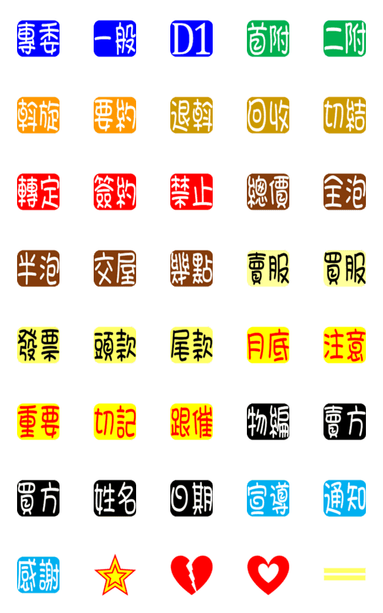 [LINE絵文字]agent's diaryの画像一覧