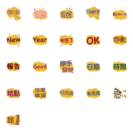 [LINE絵文字]year of the tiger sticker2の画像一覧