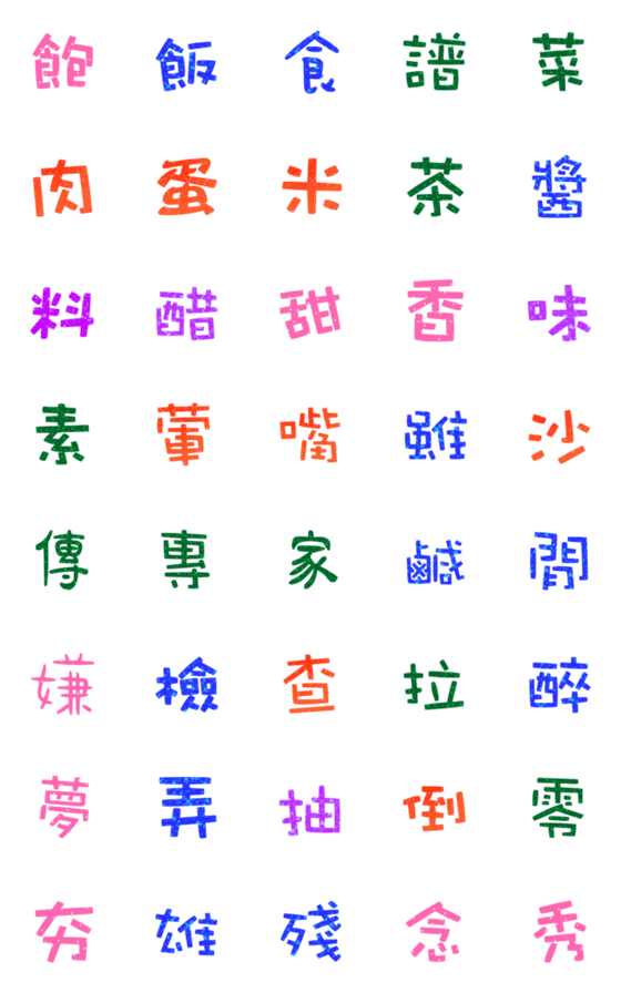 [LINE絵文字]rzZ shiny words daily 10の画像一覧