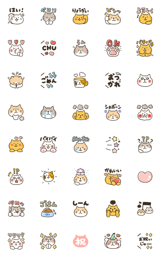 [LINE絵文字]★ねここの毎日絵文字★の画像一覧