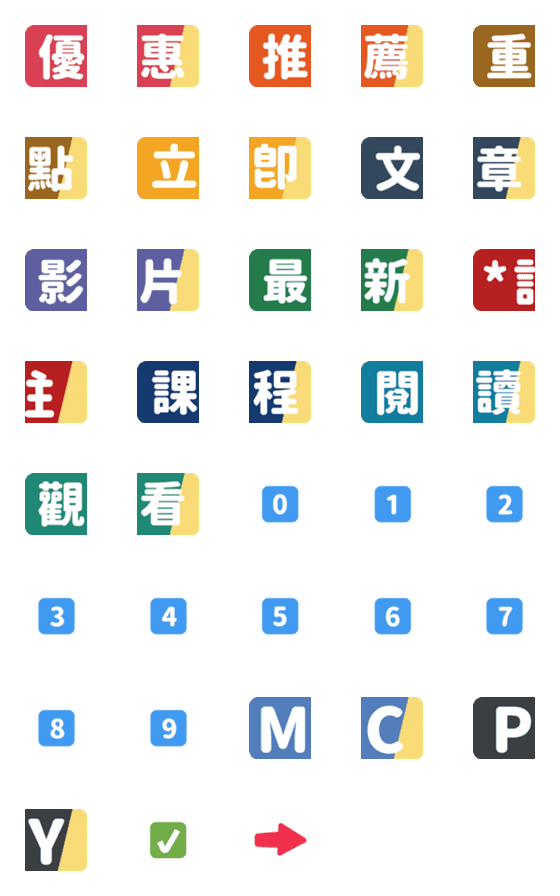 [LINE絵文字]Simple Word for articles-1の画像一覧