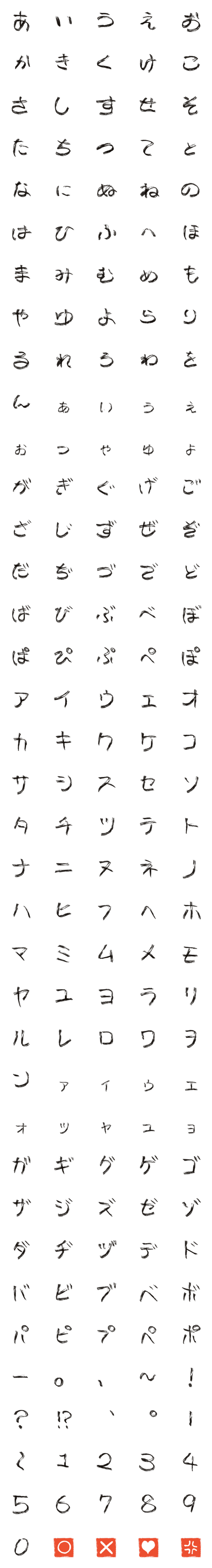 [LINE絵文字]詩人になれる文字の画像一覧