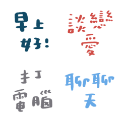 [LINE絵文字] Daily SOP！の画像