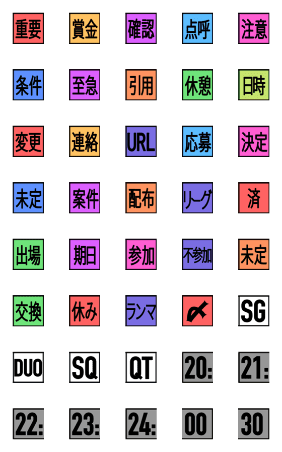 [LINE絵文字]黒文字 MG 絵文字の画像一覧