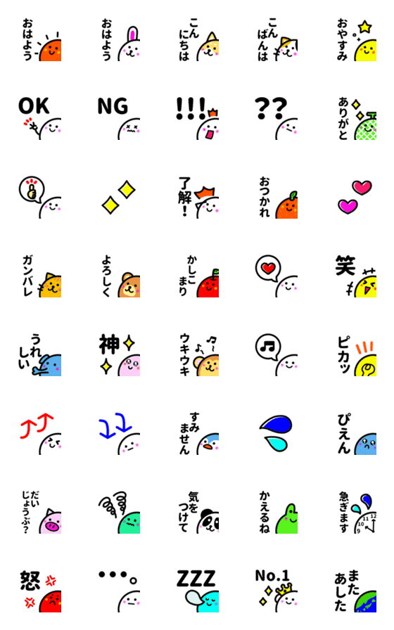 [LINE絵文字]動く！はみだしちゃん♥の画像一覧