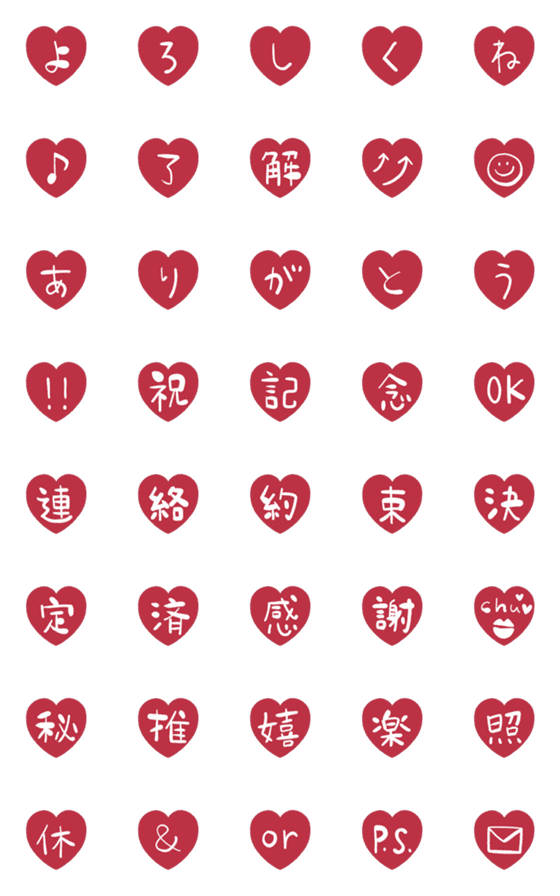 [LINE絵文字]❤ハート❤ ②の画像一覧