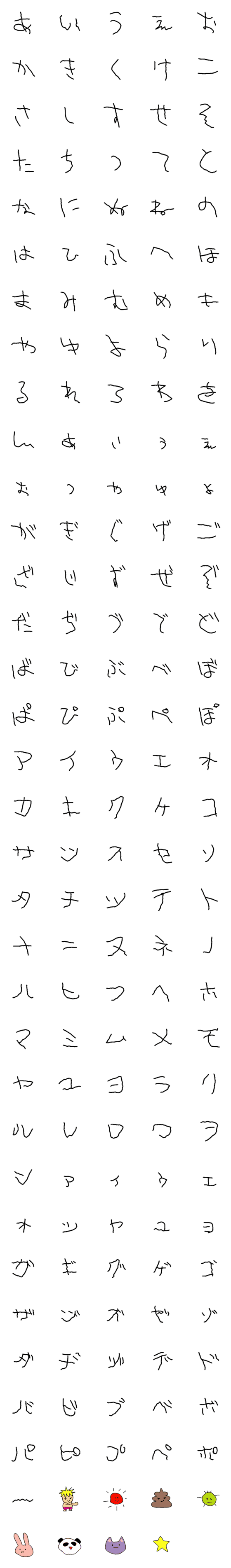 [LINE絵文字]動く★うざいもじの画像一覧