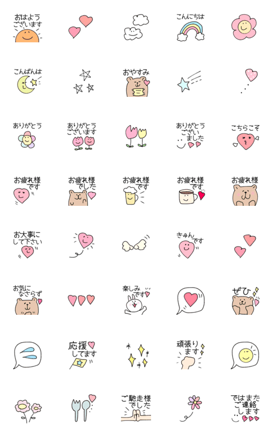 [LINE絵文字]♡マスト敬語♡の画像一覧