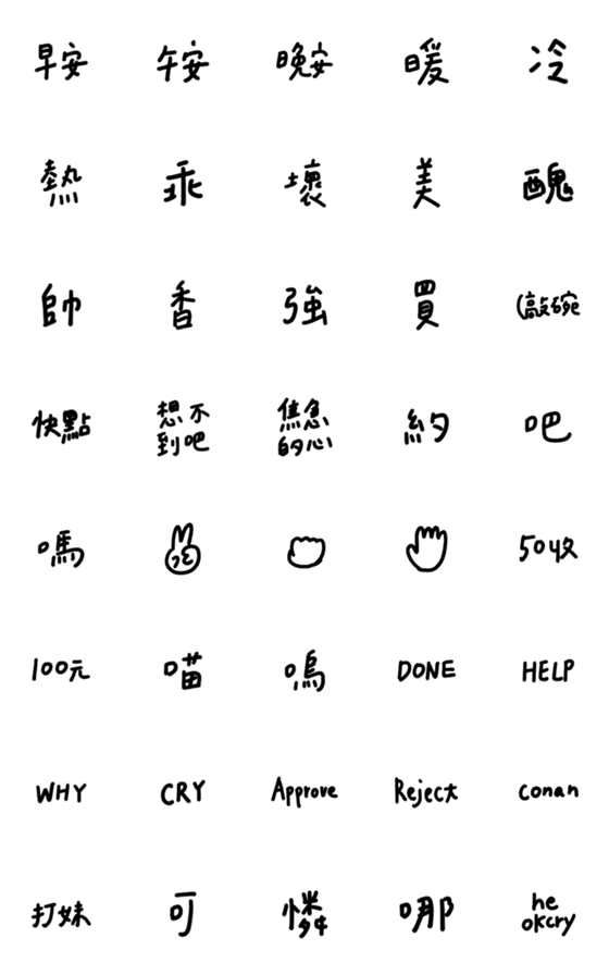 [LINE絵文字]Good to use emoji ep3の画像一覧