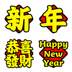 [LINE絵文字] New Year dynamic stickersの画像