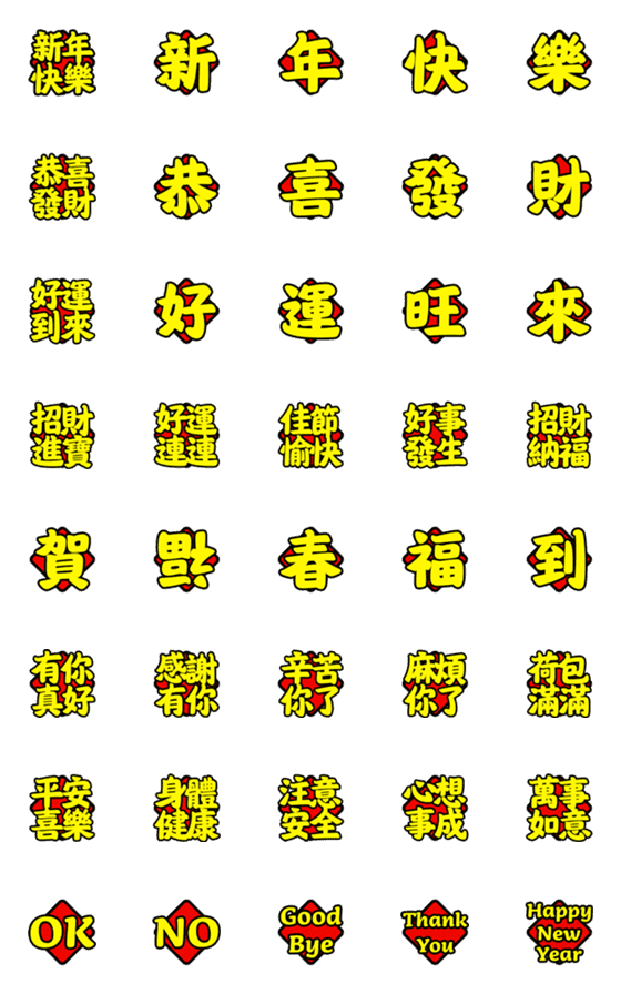 [LINE絵文字]New Year dynamic stickersの画像一覧