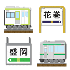 [LINE絵文字] 岩手 黄緑/緑赤ラインの電車と駅名標の画像