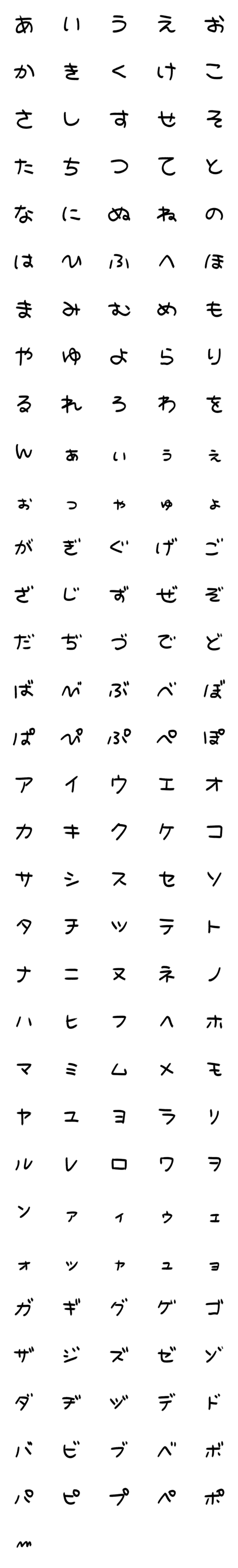 [LINE絵文字]ふにゃもじの画像一覧