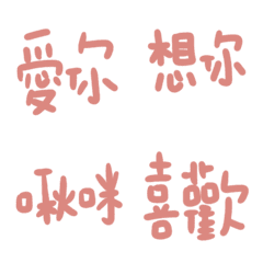 [LINE絵文字] Small conversation between couplesの画像