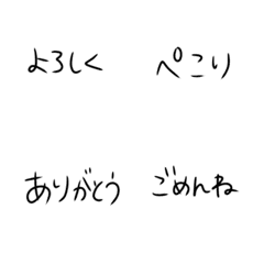 [LINE絵文字] シンプルなタメ口一言の画像