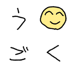 [LINE絵文字] ▶︎動く！ちびぴょこえもじ。まるっと♪の画像