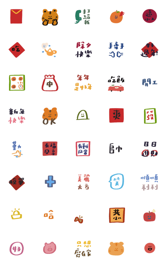 [LINE絵文字]Happy New Year everyone！ moveの画像一覧