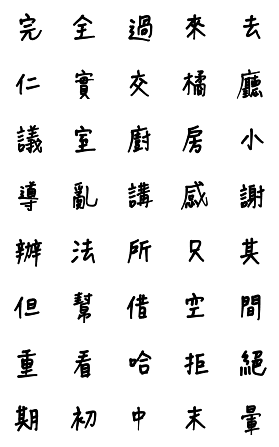 [LINE絵文字]TZAI WU 3の画像一覧