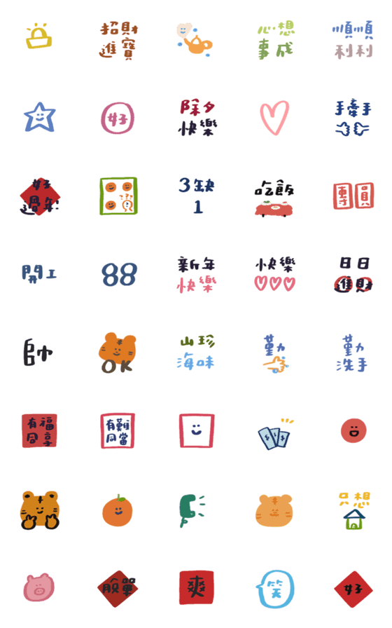 [LINE絵文字]Happy New Year everyone！ 2の画像一覧