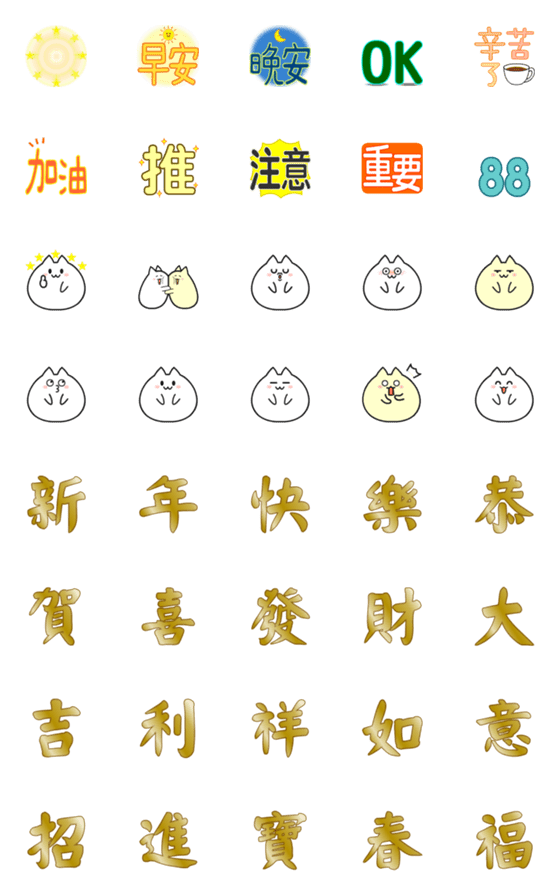 [LINE絵文字]The Daily Greetings and Spring Coupletの画像一覧