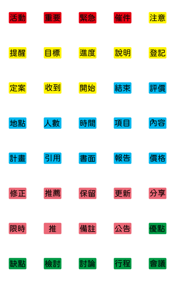 [LINE絵文字]pattern for workの画像一覧