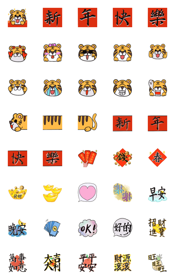 [LINE絵文字]Happy new year cute emojiの画像一覧