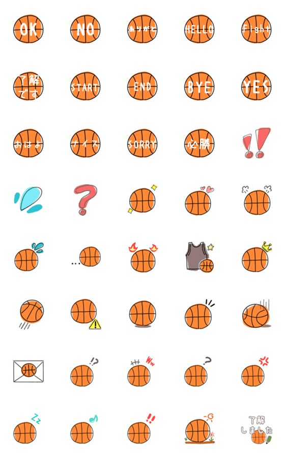 [LINE絵文字]バスケ 絵文字の画像一覧