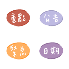 [LINE絵文字] Chinese Labelの画像