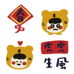 [LINE絵文字] More advice in the new year！ moveの画像