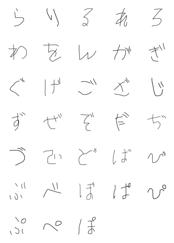 [LINE絵文字]あいうえお(S)ら〜ぽの画像一覧