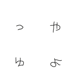 [LINE絵文字] あいうえお(S)っ〜ぉの画像