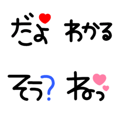 [LINE絵文字] 文末にシンプルで使える文字♡の画像