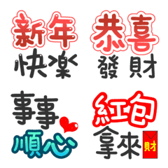 [LINE絵文字] Happy New Year/ New Year Phrasesの画像