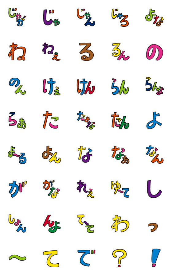 [LINE絵文字]岡山弁 1の画像一覧