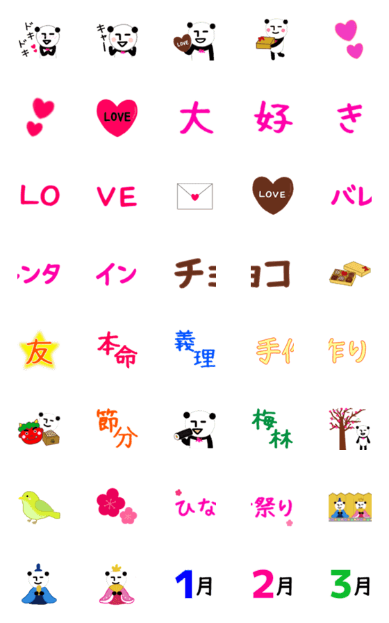 [LINE絵文字]無表情パンダRK 絵文字40の画像一覧