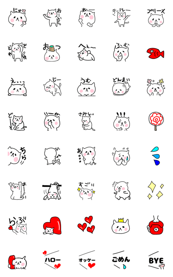 [LINE絵文字]ゆるねこ1の画像一覧