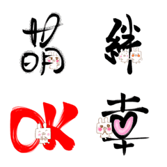 [LINE絵文字] スクエアうさぎ 絵文字 漢字versionの画像