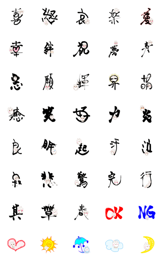 [LINE絵文字]スクエアうさぎ 絵文字 漢字versionの画像一覧