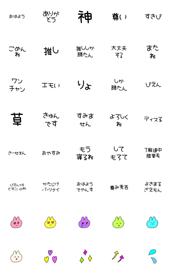 [LINE絵文字]現代挨拶1の画像一覧